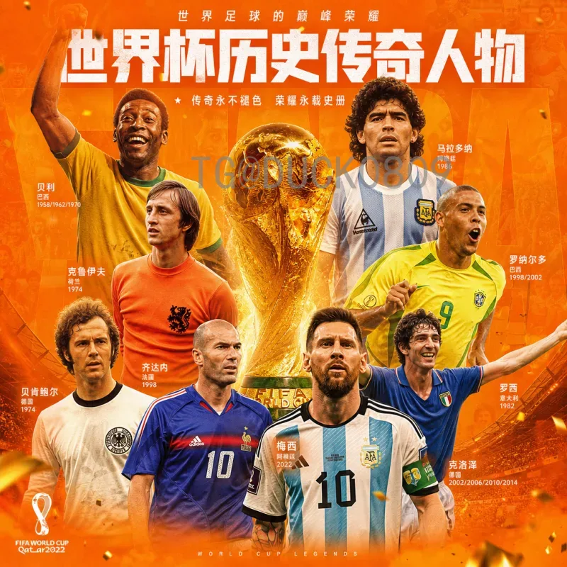 世界杯决赛圈最新新闻汇总：豪门激战与黑马崛起全程回顾